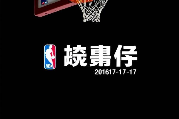 201617赛季nba总决赛录像,2016至17赛季nba总决赛第一场