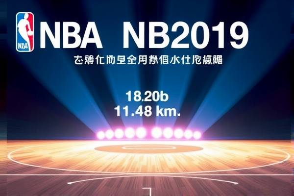 18到19NBA常规赛录像回放,nba2018回放